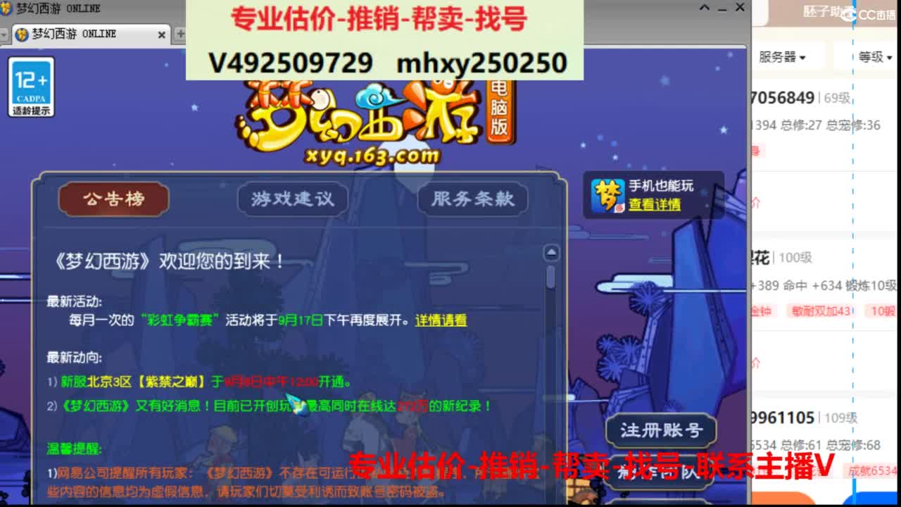 专业估价推销1-7天帮卖 第4段