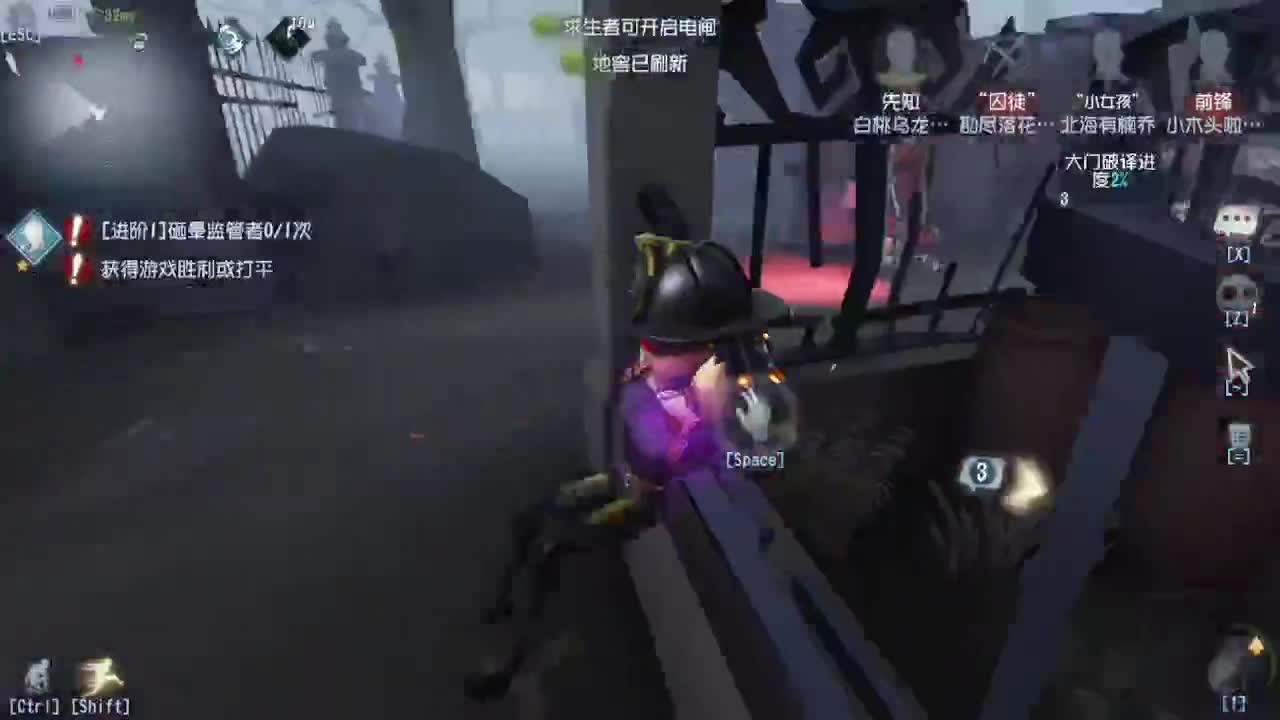 来第五人格坐牢~ 第1段