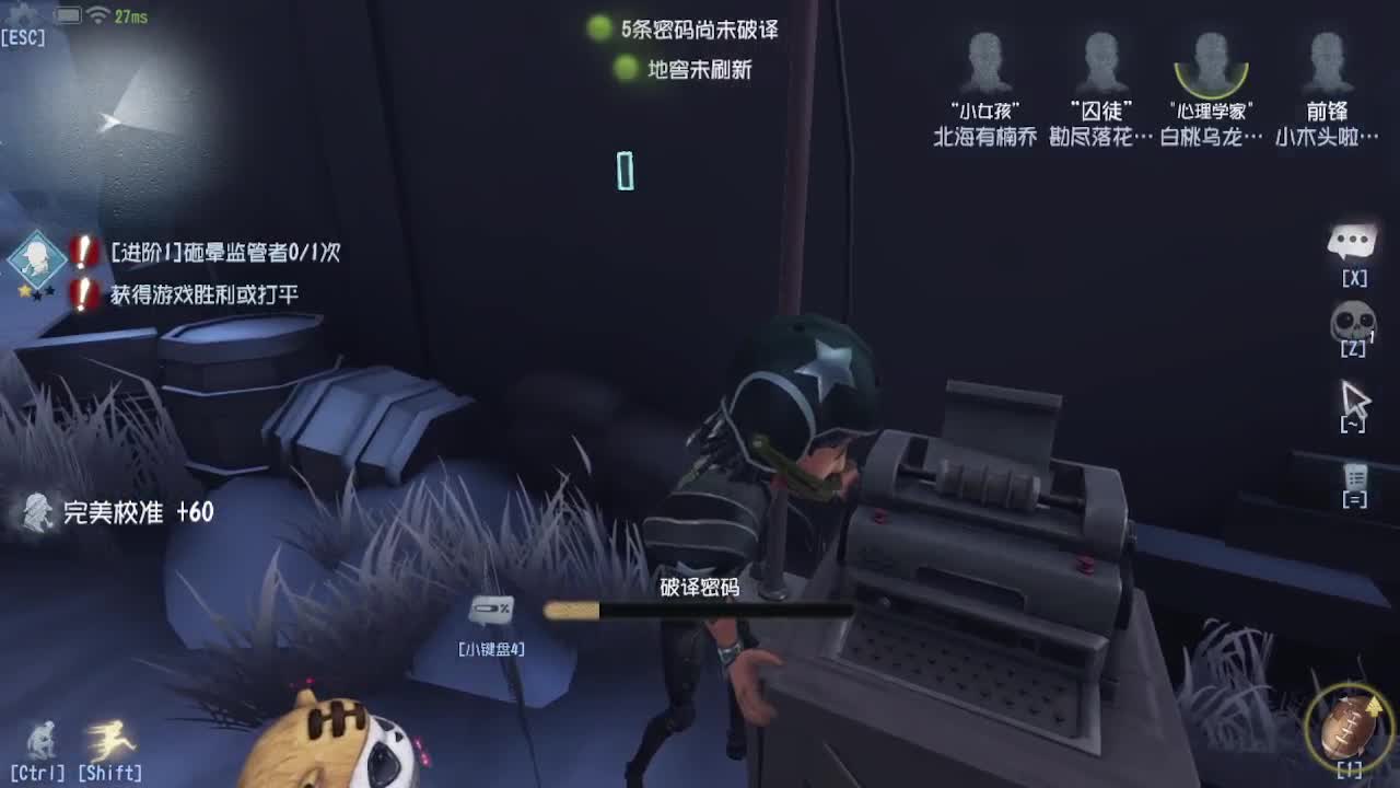 来第五人格坐牢~ 第2段
