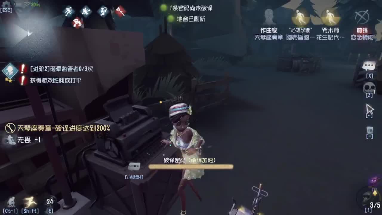 来第五人格坐牢~ 第4段