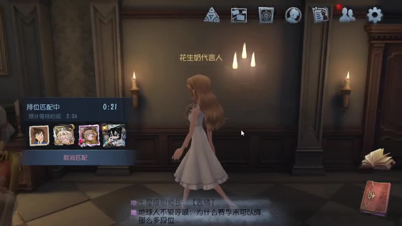 来第五人格坐牢~ 第5段