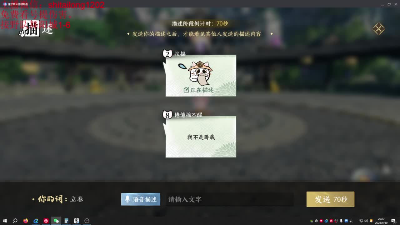 免费帮看号打桩 第1段