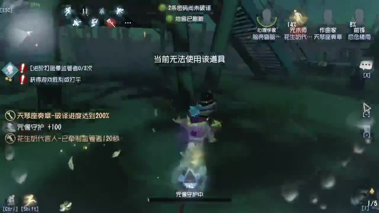 来第五人格坐牢~ 第6段