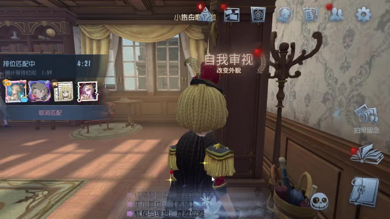 来第五人格坐牢~ 第7段