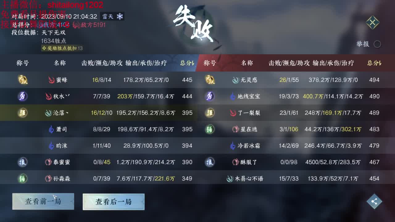 免费帮看号打桩 第6段