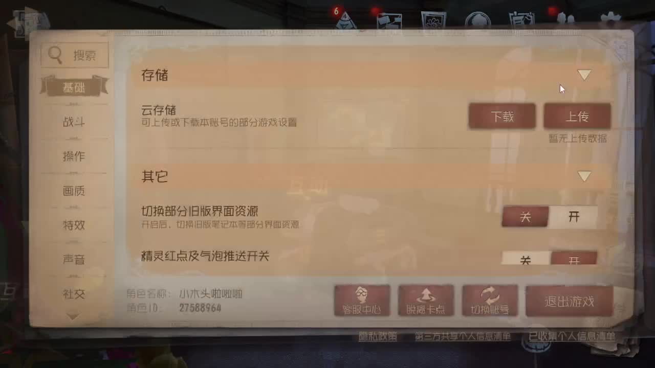 来第五人格坐牢~ 第8段