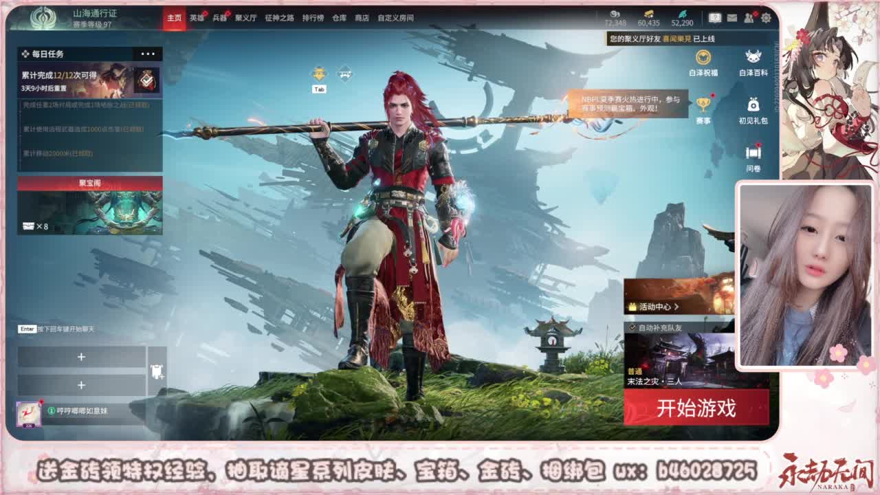 共振联赛 接任务 第1段