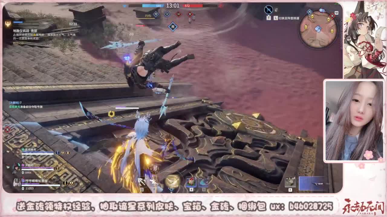 共振联赛 接任务 第5段