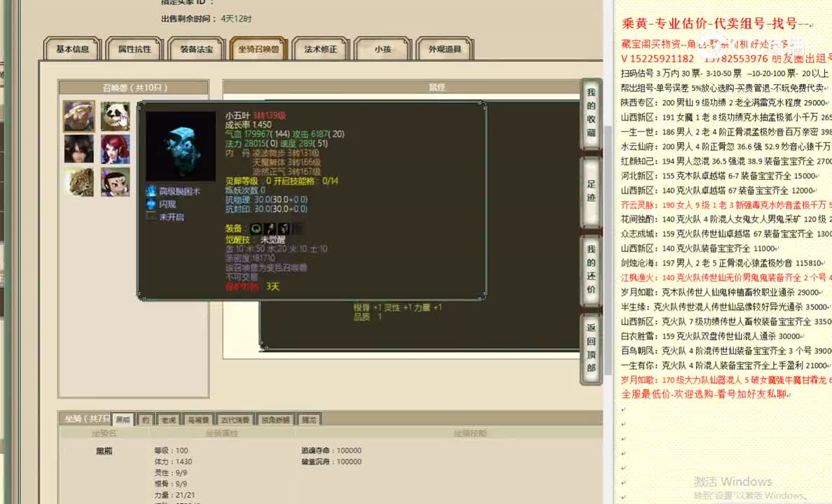 剑烛沧海174女魔3999