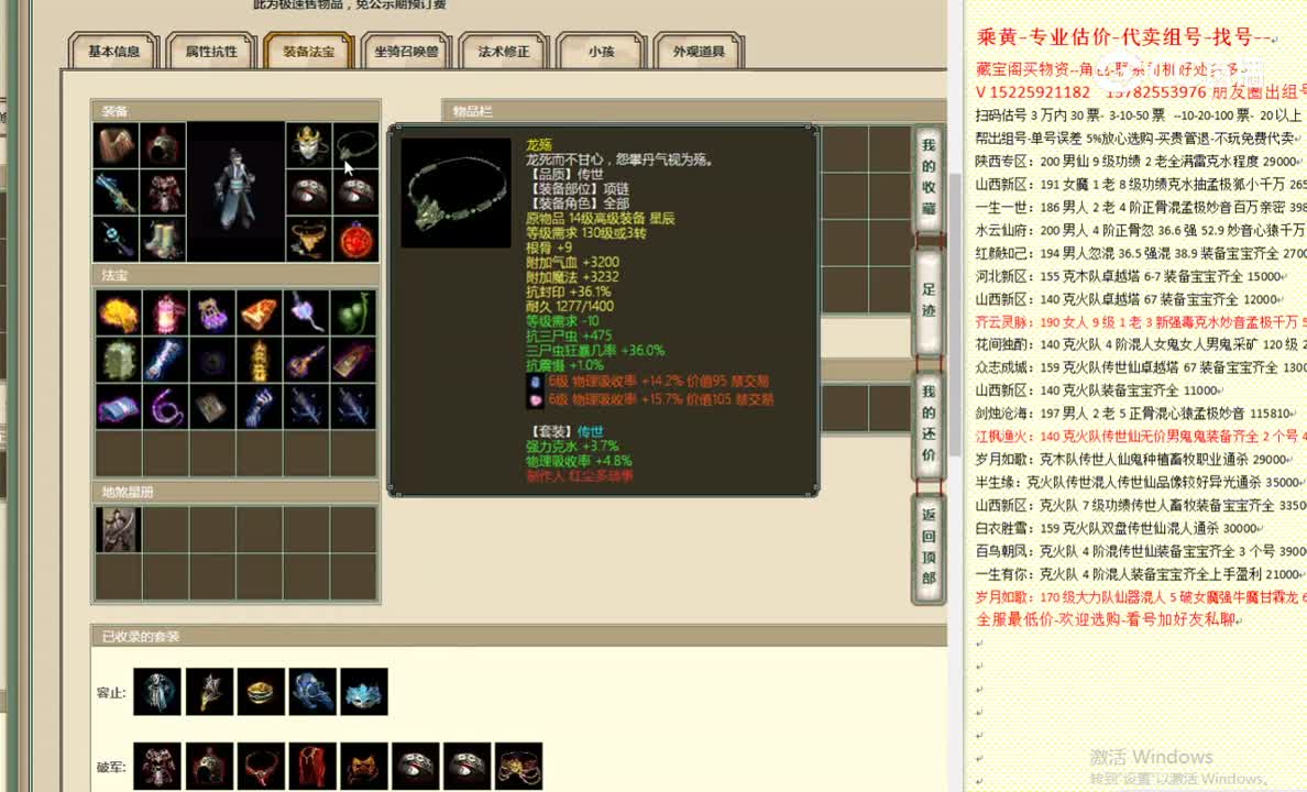 白衣胜雪179男鬼7800