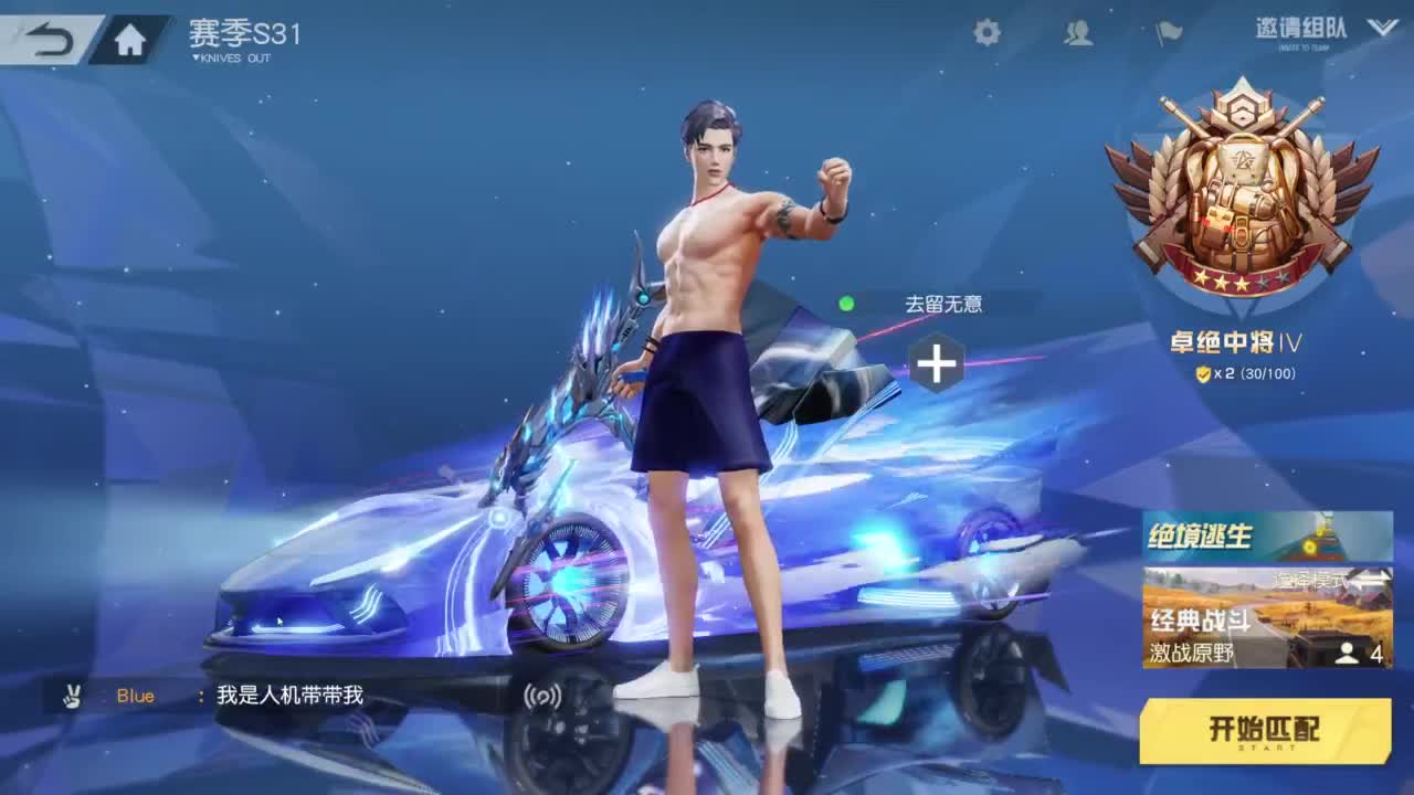 原野居民 第1段