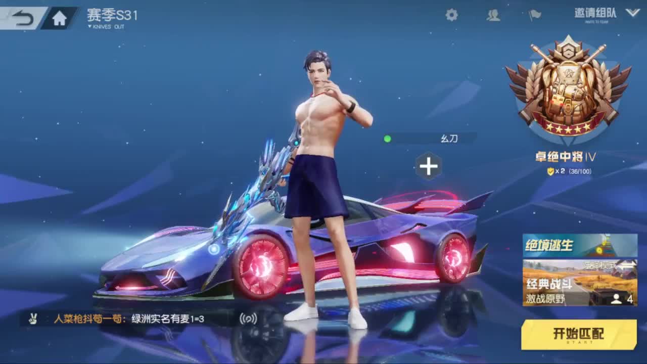 原野居民 第8段