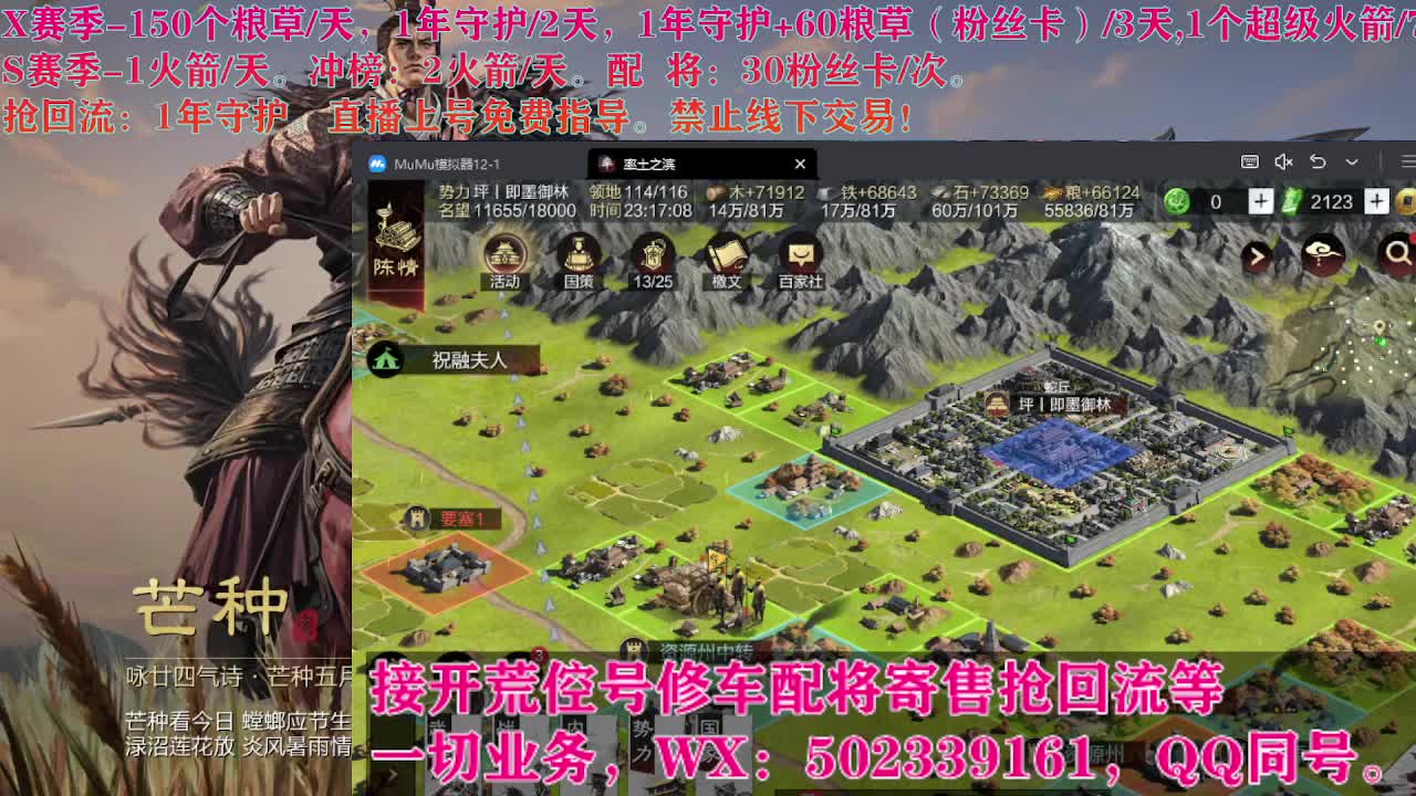 开荒中，接开荒配将 第1段