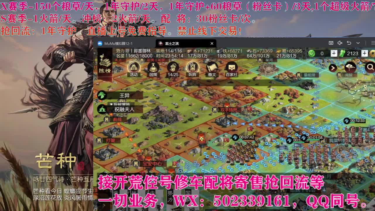 开荒中，接开荒配将 第2段