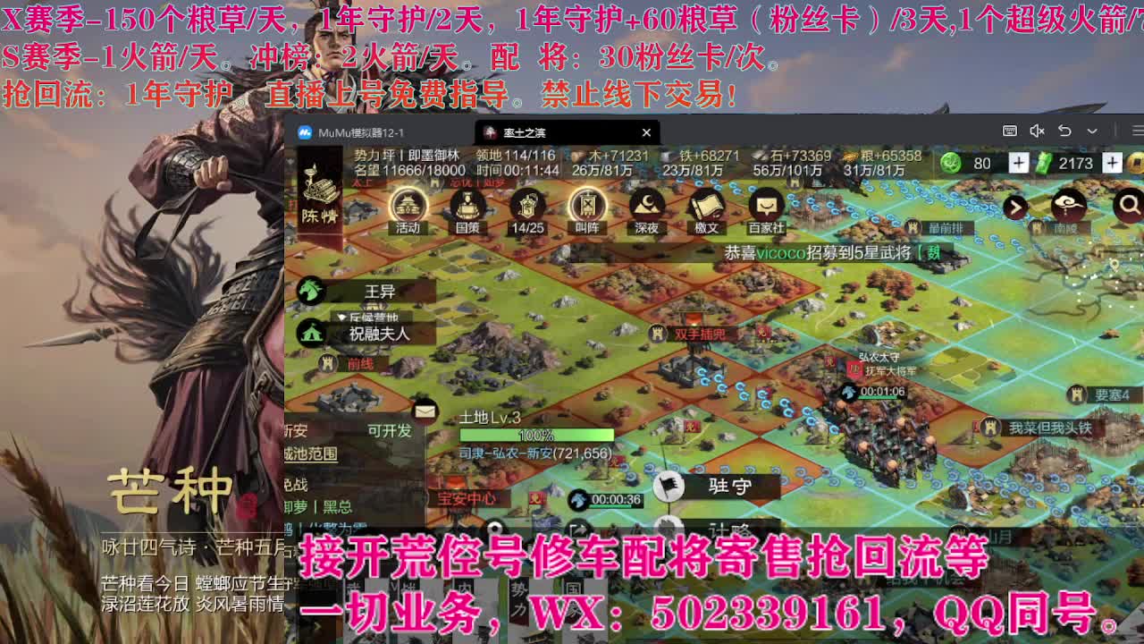 开荒中，接开荒配将 第3段