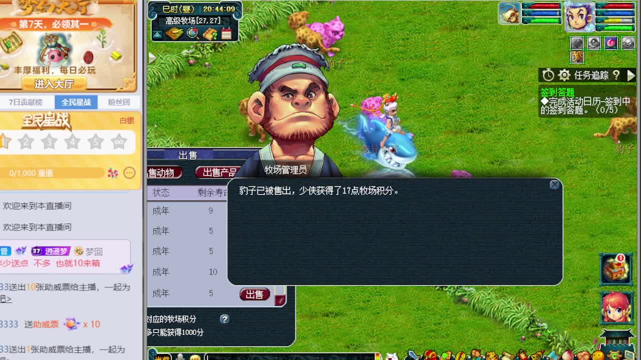 梦逍遥打书炼妖估价鉴定 第2段