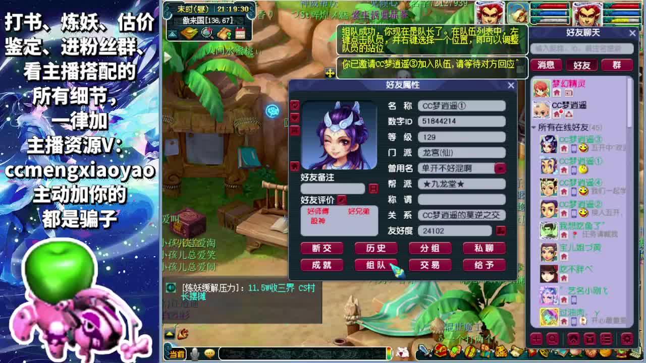 梦逍遥打书炼妖估价鉴定 第3段