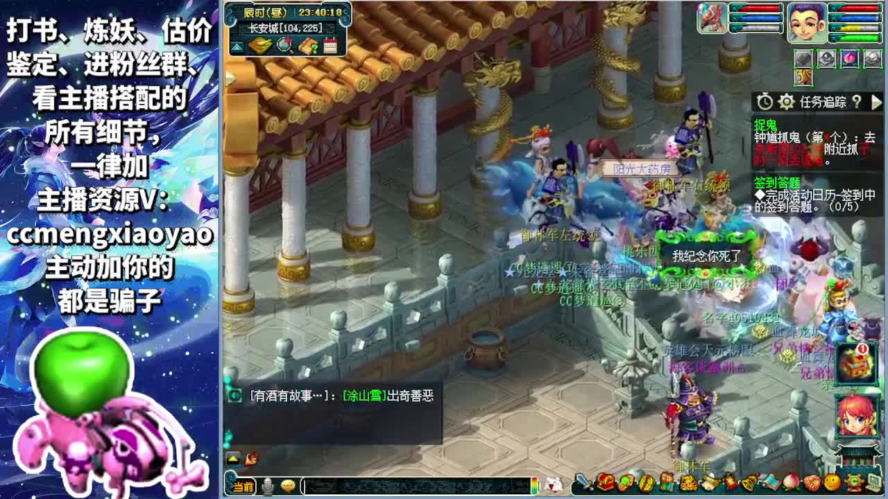 梦逍遥打书炼妖估价鉴定 第8段
