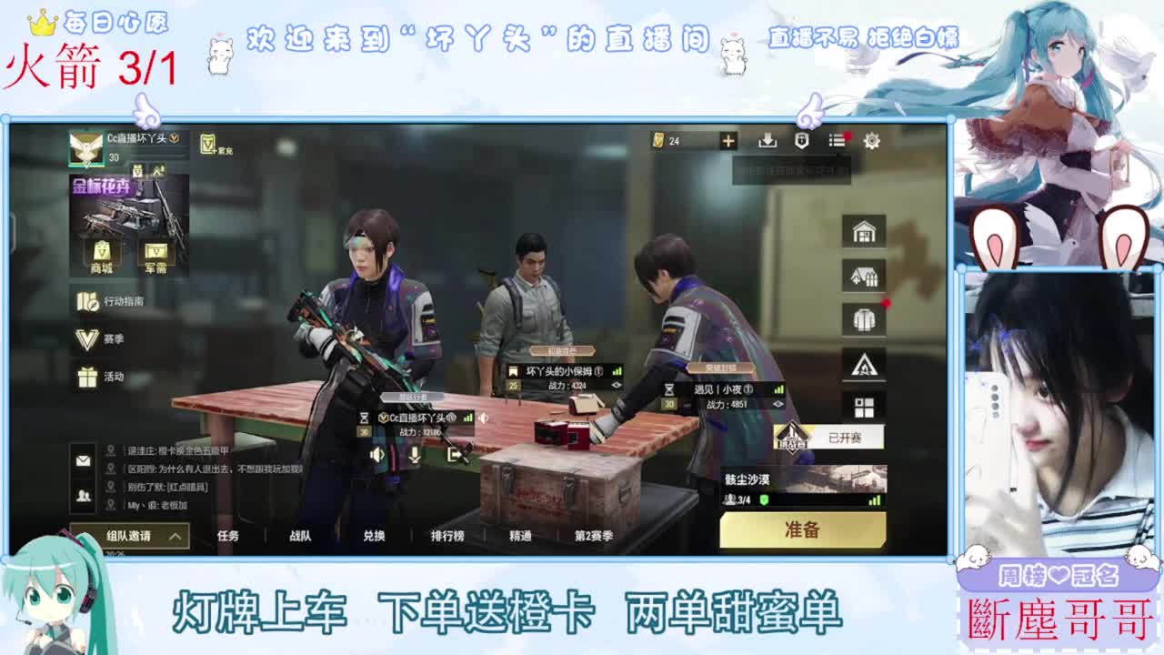 嘴强王者 带你嗨翻天 第5段
