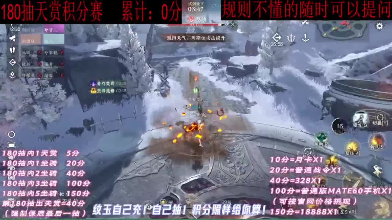 天赏石积分赛！ 第1段