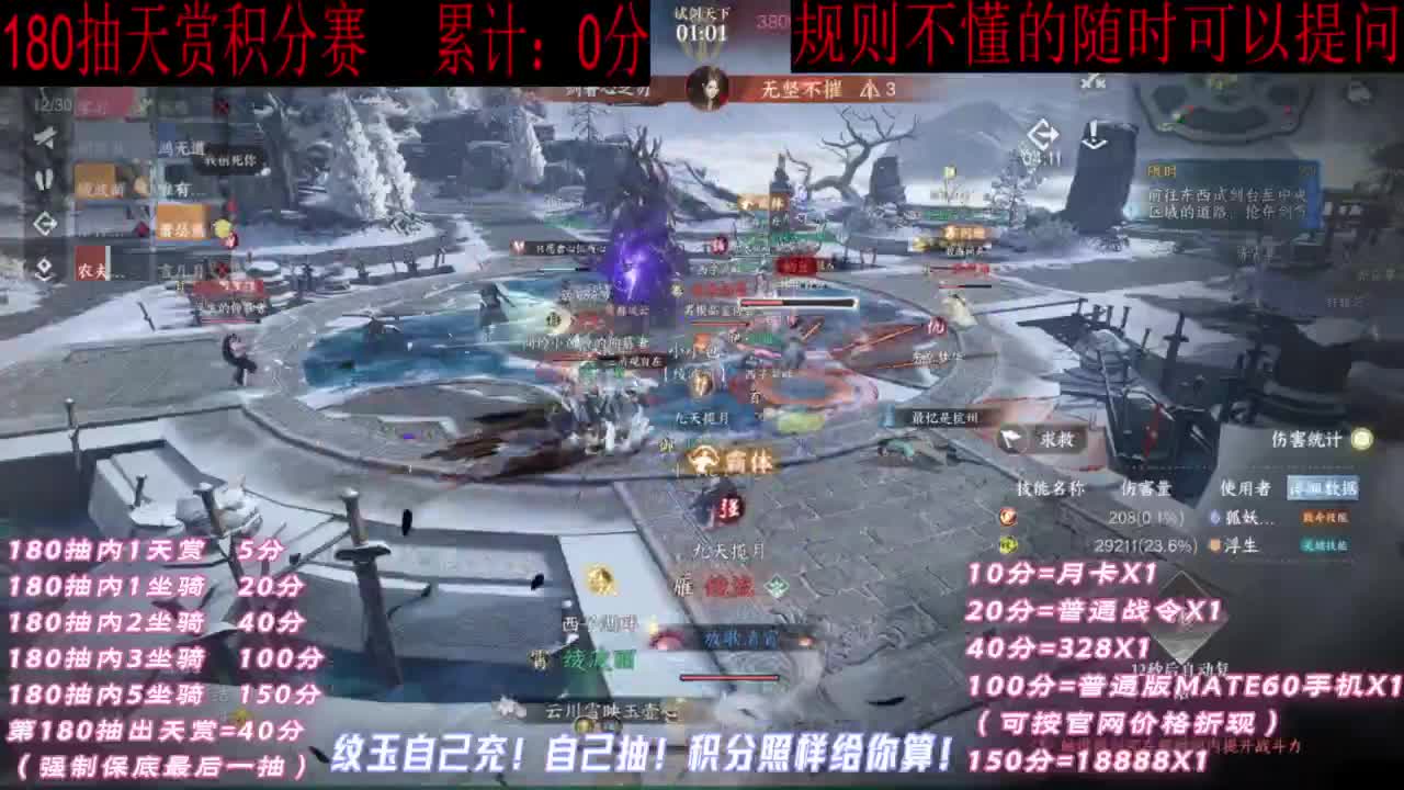 天赏石积分赛！ 第3段