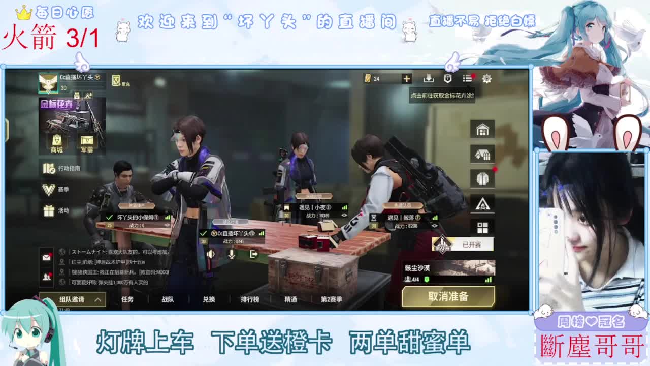 嘴强王者 带你嗨翻天 第8段