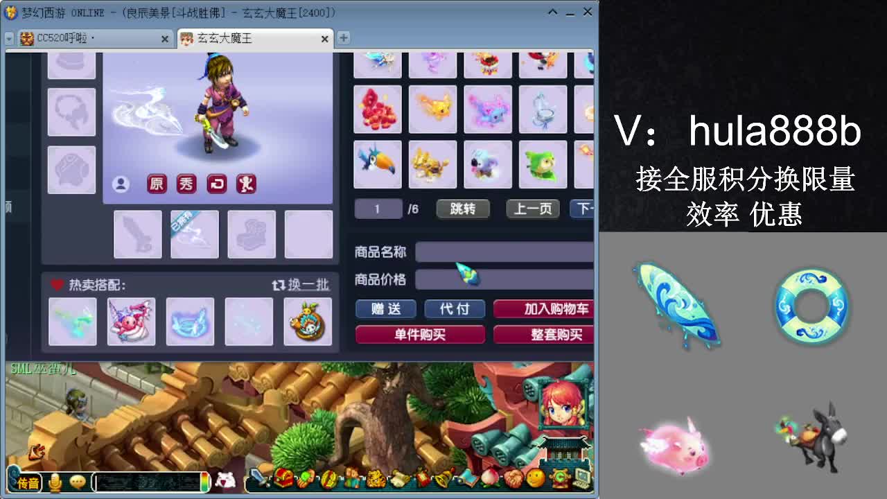 接积分换限量 效率 优惠 第2段