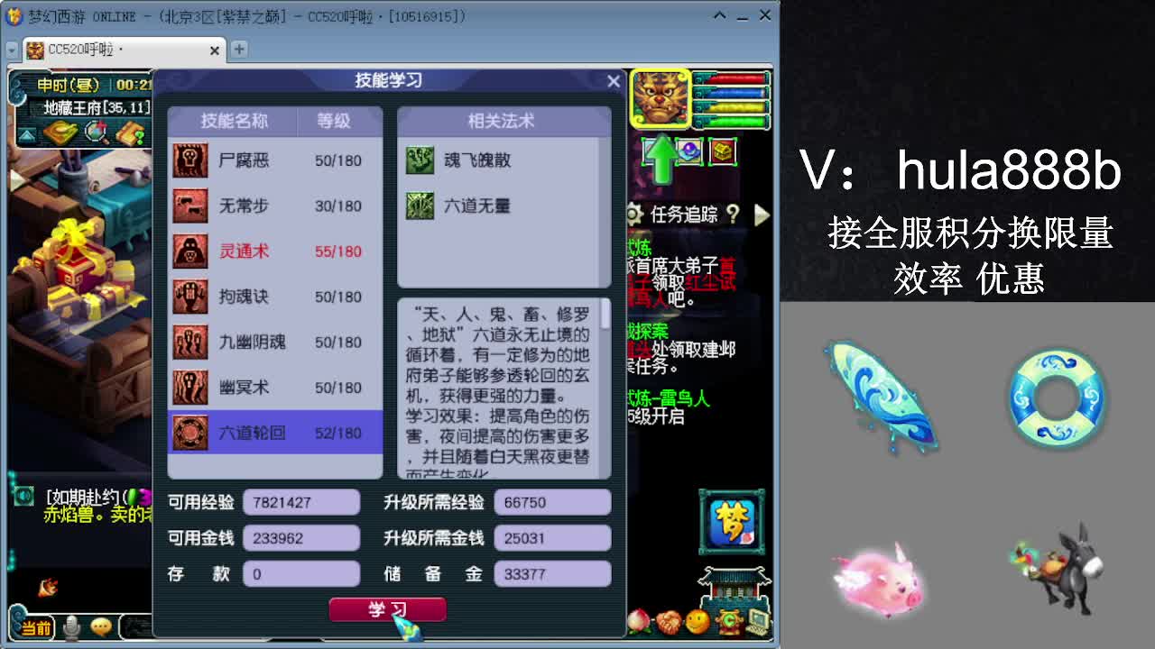 接积分换限量 效率 优惠 第6段