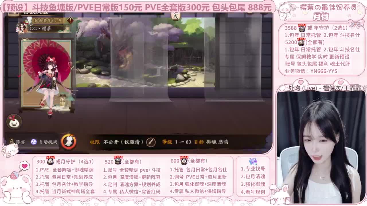 直播调号|保姆式托管|代肝 第2段