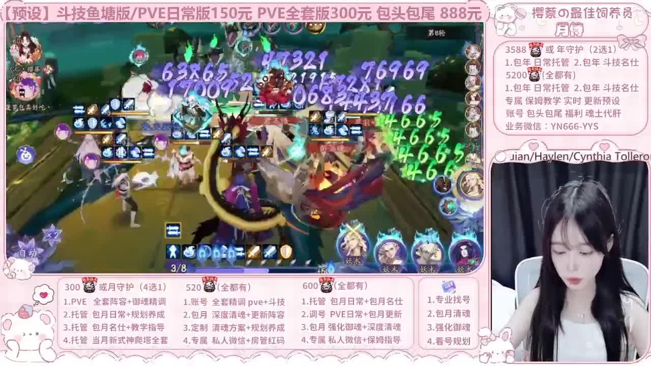 直播调号|保姆式托管|代肝 第3段