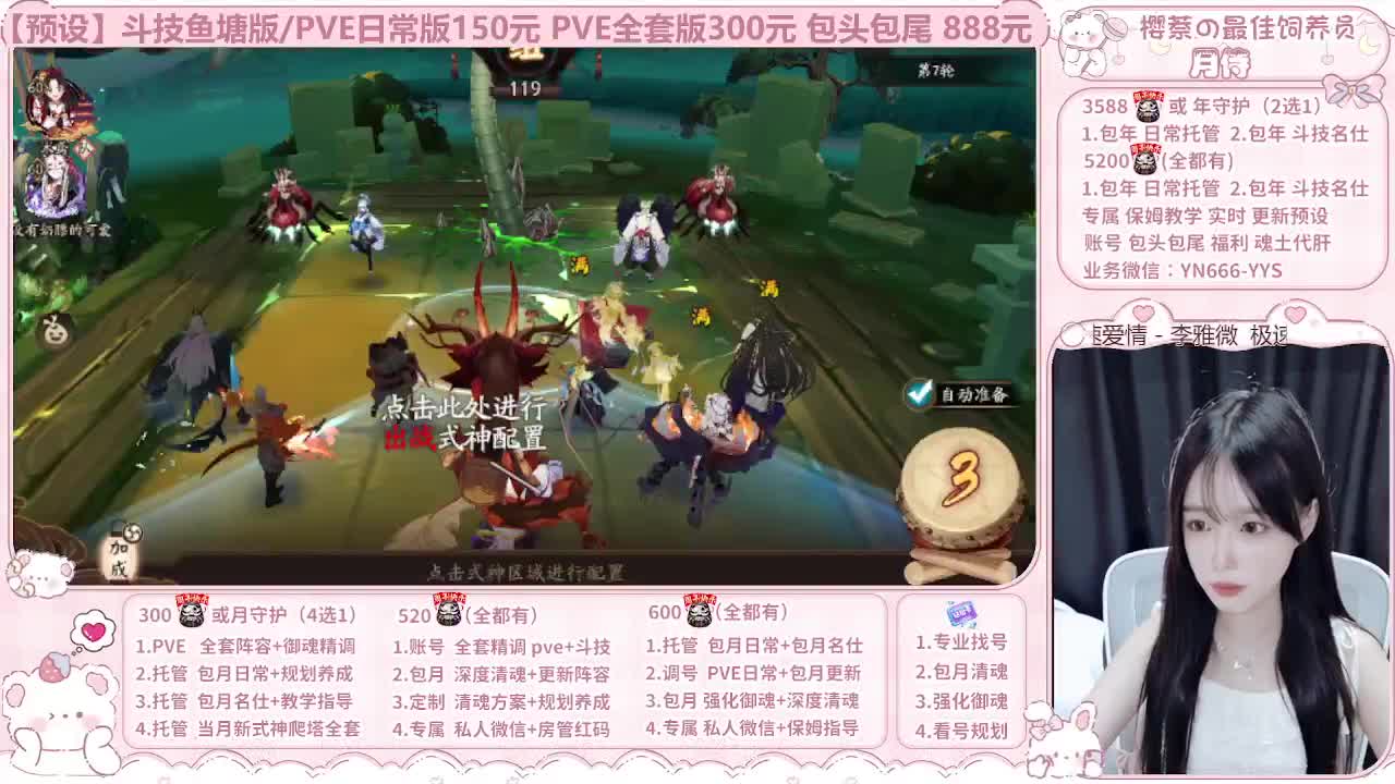 直播调号|保姆式托管|代肝 第4段