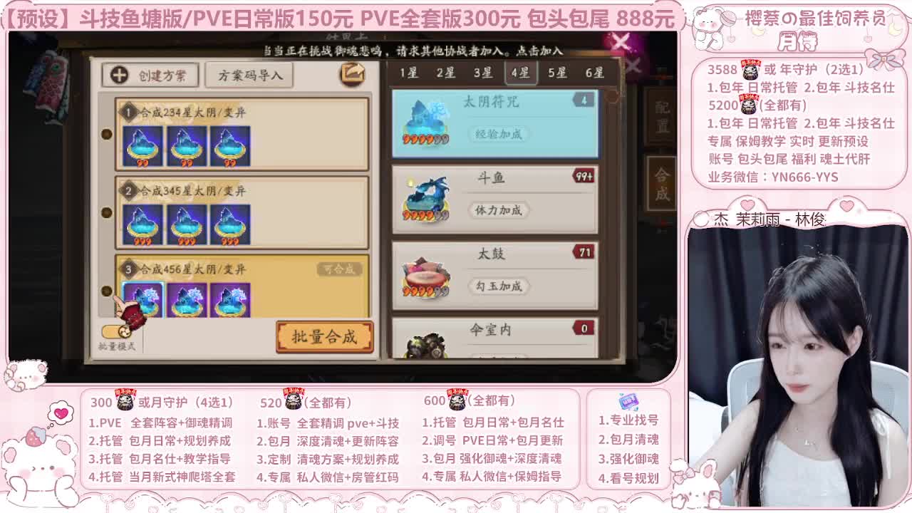 直播调号|保姆式托管|代肝 第5段