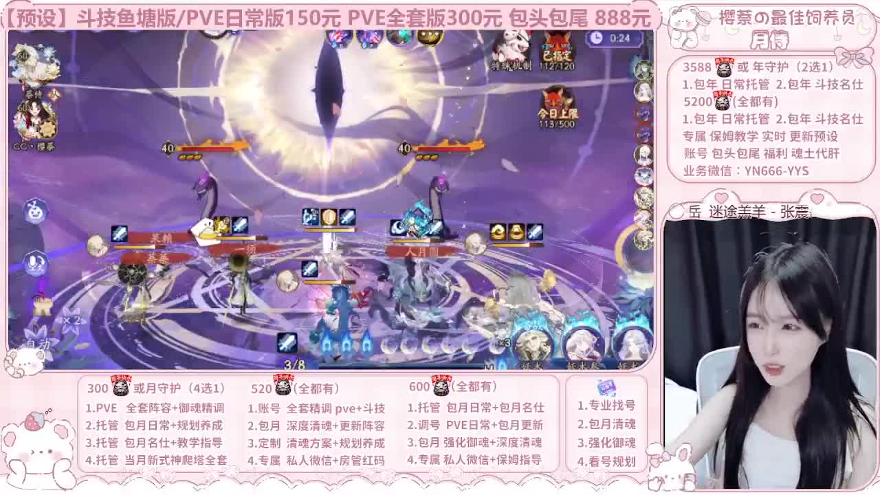 直播调号|保姆式托管|代肝 第7段