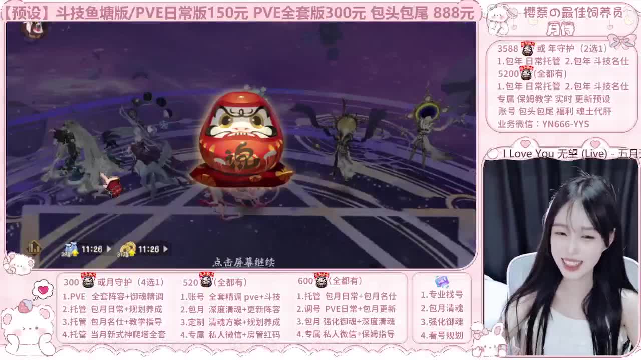 直播调号|保姆式托管|代肝 第9段