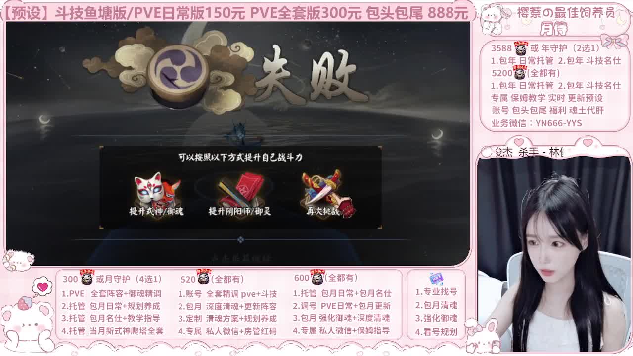 直播调号|保姆式托管|代肝 第10段