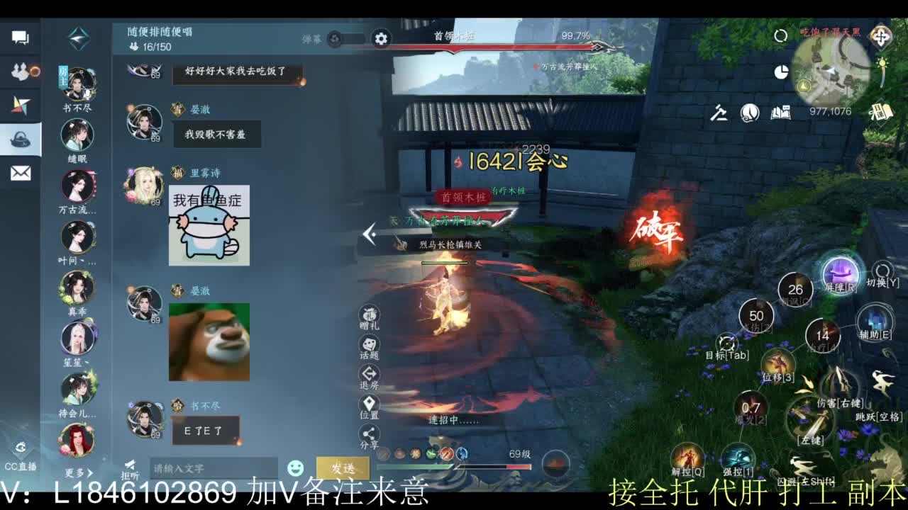 接副本托管各种 第8段