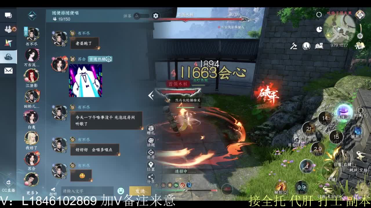 接副本托管各种 第9段