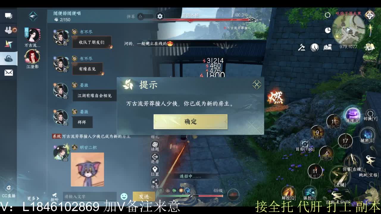 接副本托管各种 第10段
