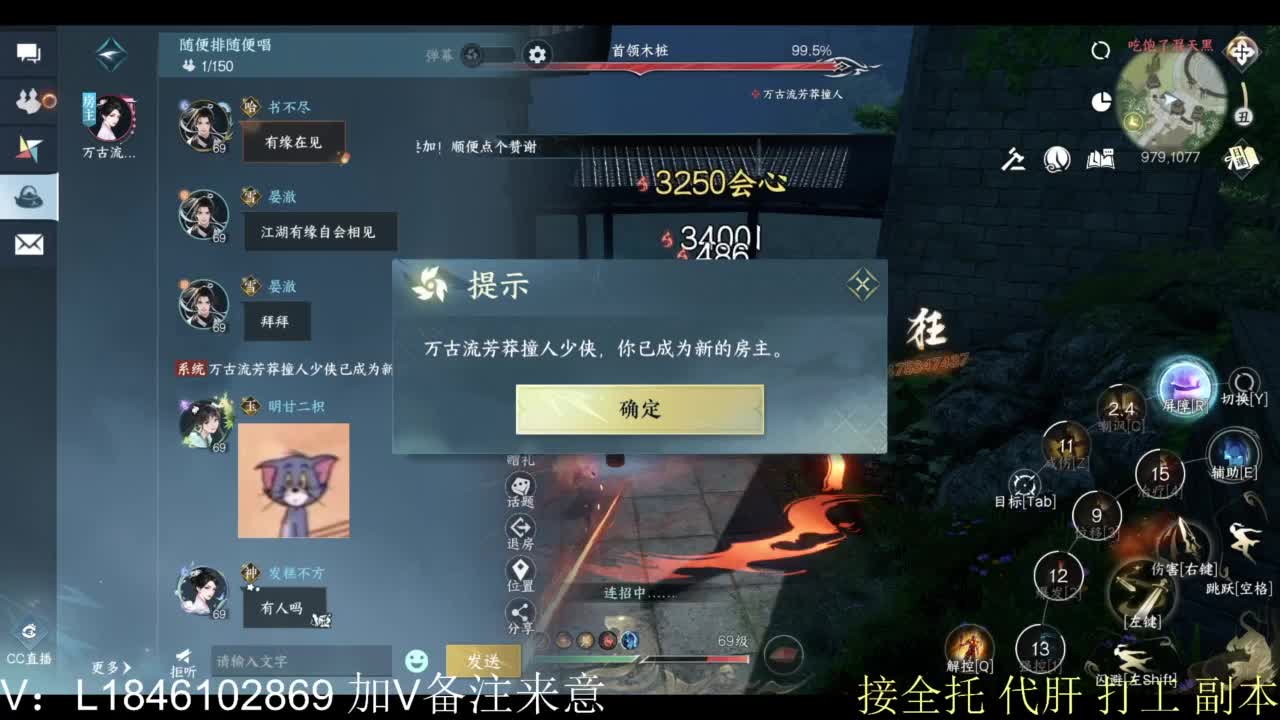接副本托管各种 第11段
