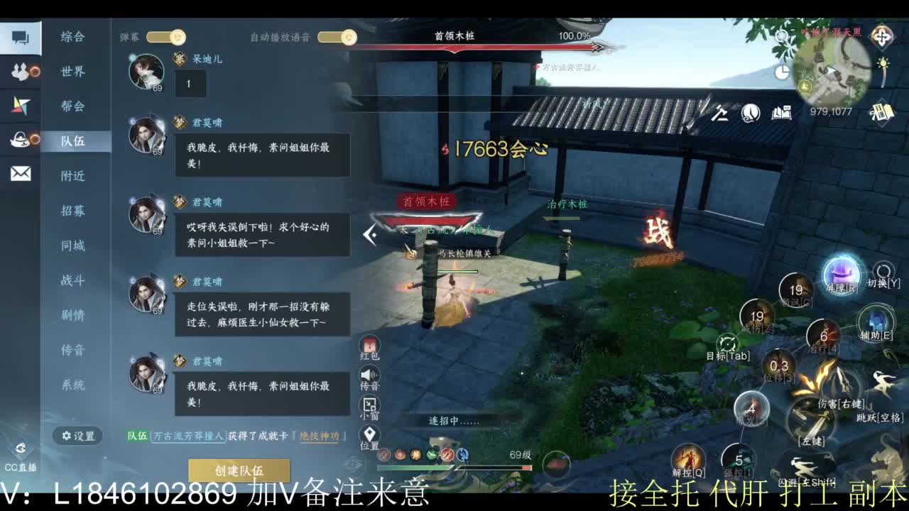 接副本托管各种 第12段