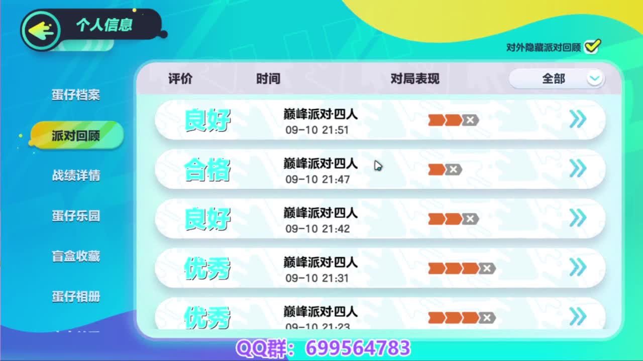 接代巅峰凤凰蛋 第3段