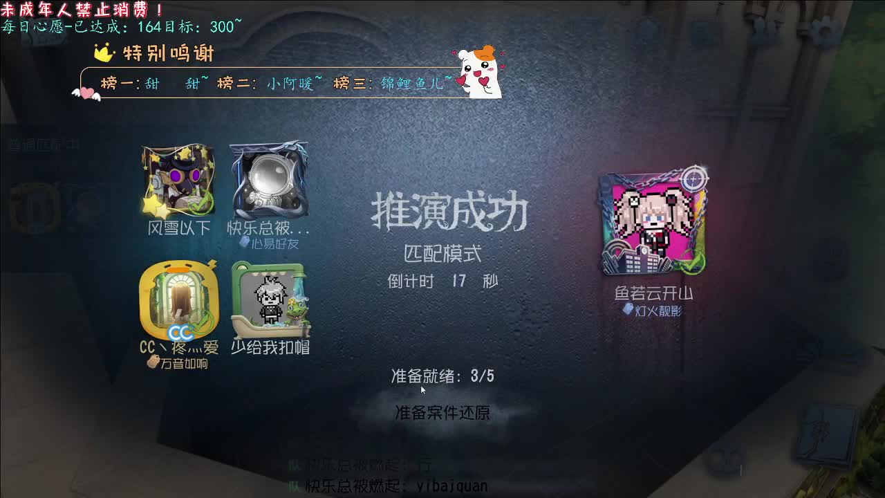 丨好好好丨感谢陪伴~感恩有你！ 第11段