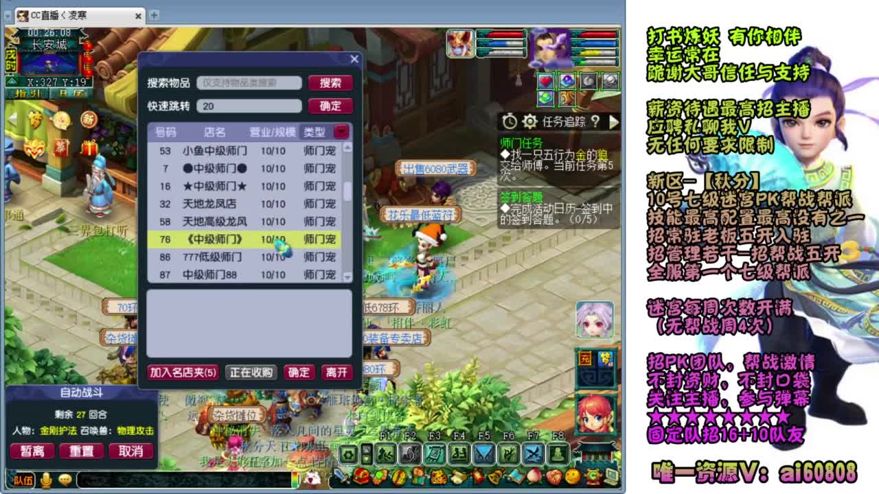 全服预约接-打书炼妖 第3段