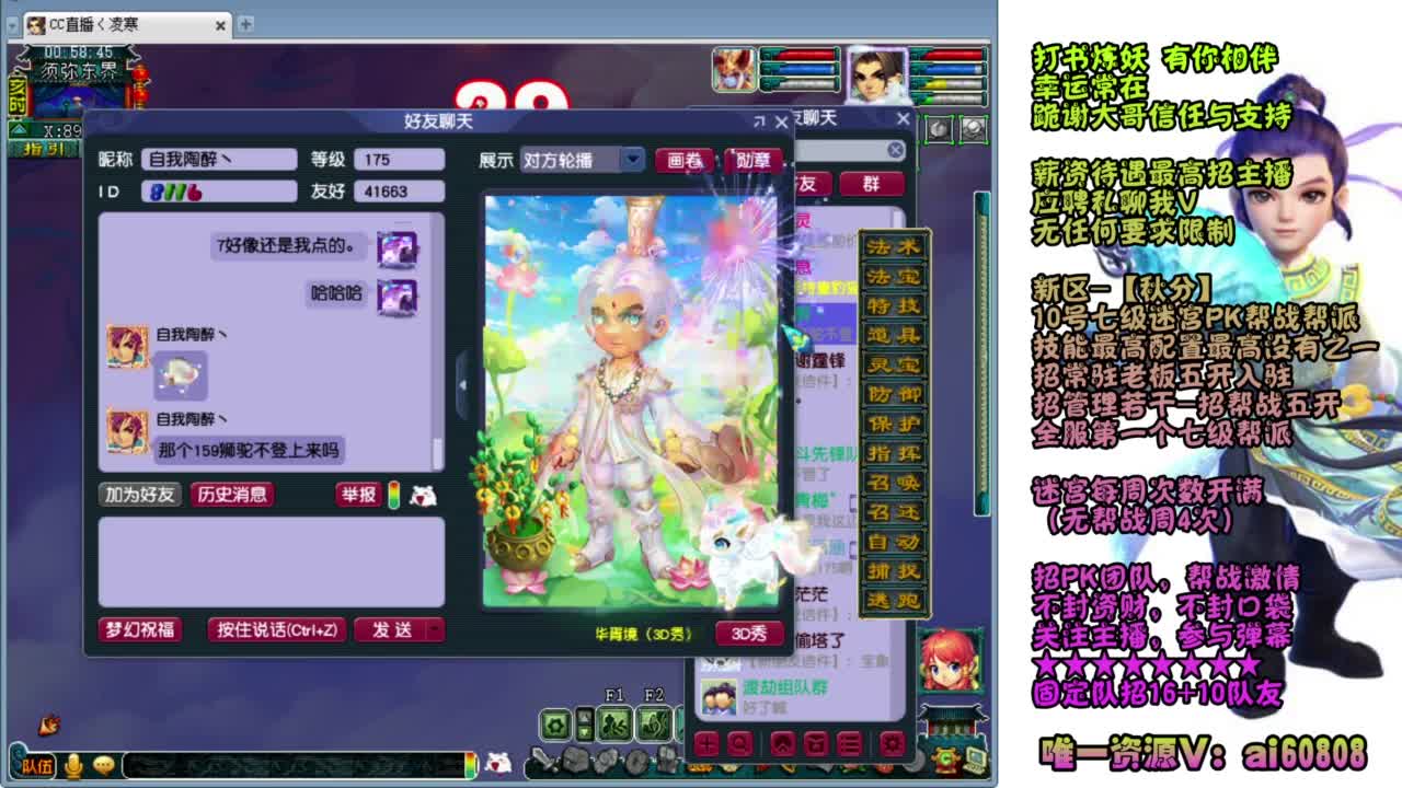 全服预约接-打书炼妖 第4段