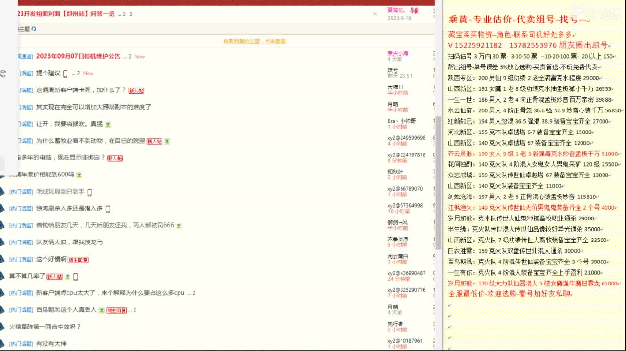 乘黄-专业估价代卖-组号-单号-找号 第6段