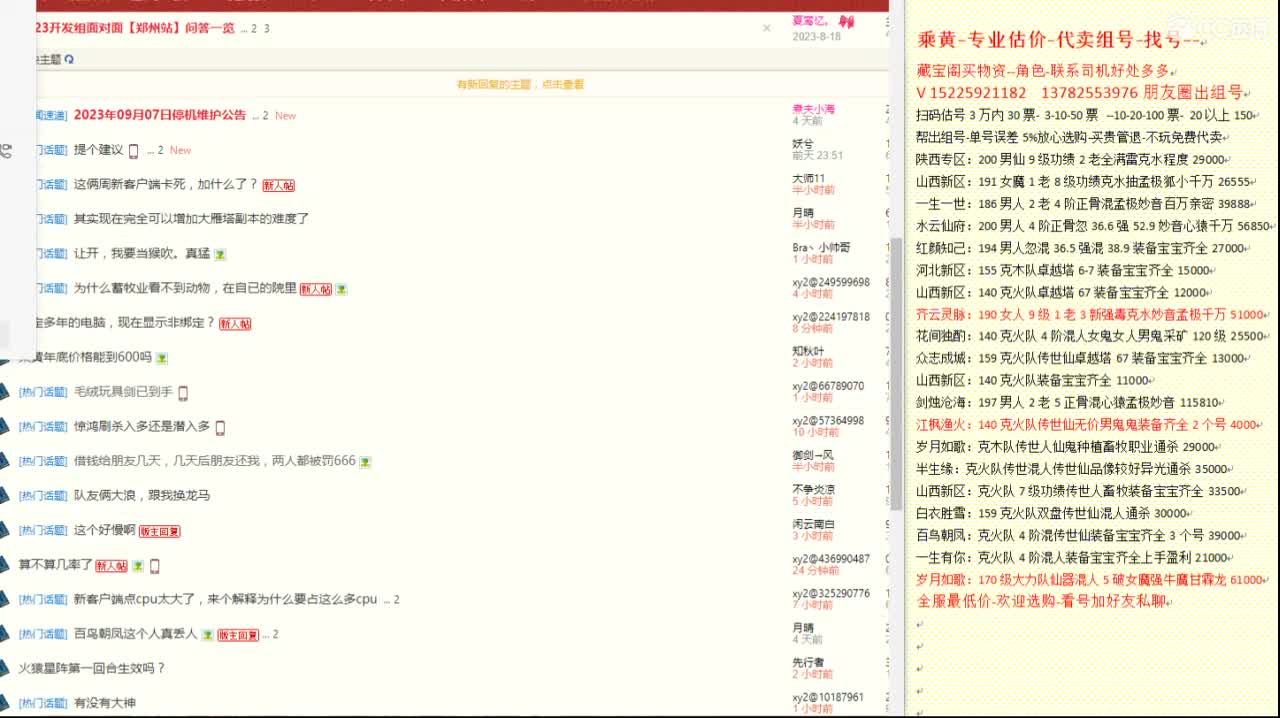 乘黄-专业估价代卖-组号-单号-找号 第7段