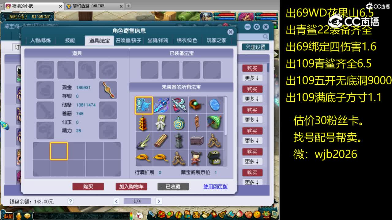 【主播点评】龙宫