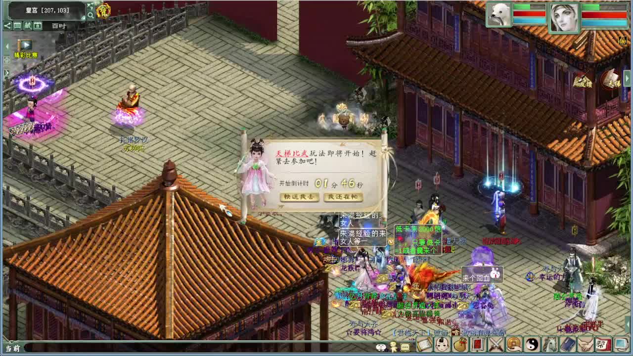 帮战 第1段