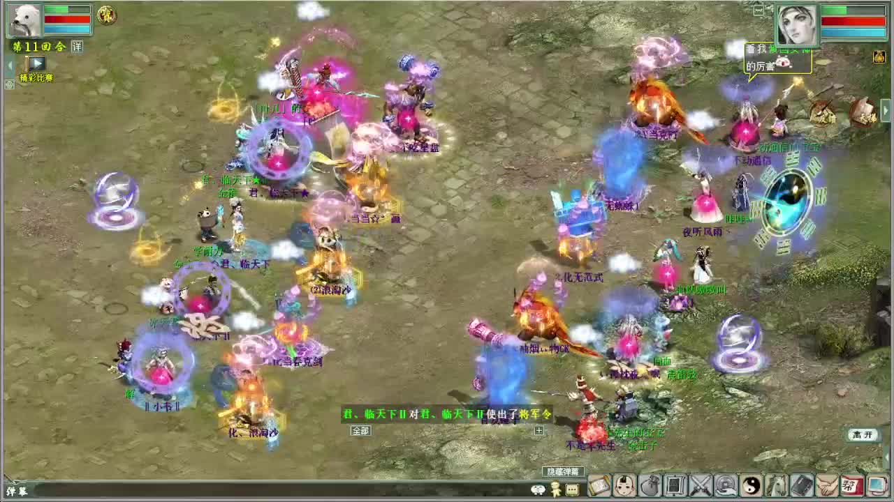 帮战 第2段