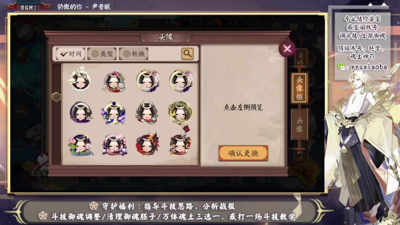 ban吞百星分段，天照能改变斗技环境吗 第1段